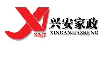 兴安家政 XINGANJIAZHENG